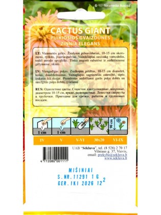 Gvaizdūnės puikiosios 'Cactus Giant', mišinys,1 g
